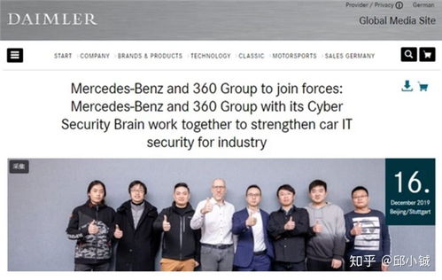 当豪华座驾遇见网络护航 买奔驰，预装360安全卫士意味着什么？