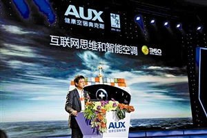 跨界融合，智能守护 传统空调厂商牵手互联网企业进军安全服务新蓝海