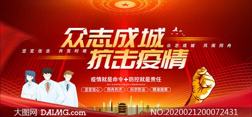 蓝鹰出击，筑牢“互联网+”防疫安全线——记万城集团大同互联网服务产业园防疫消杀工作